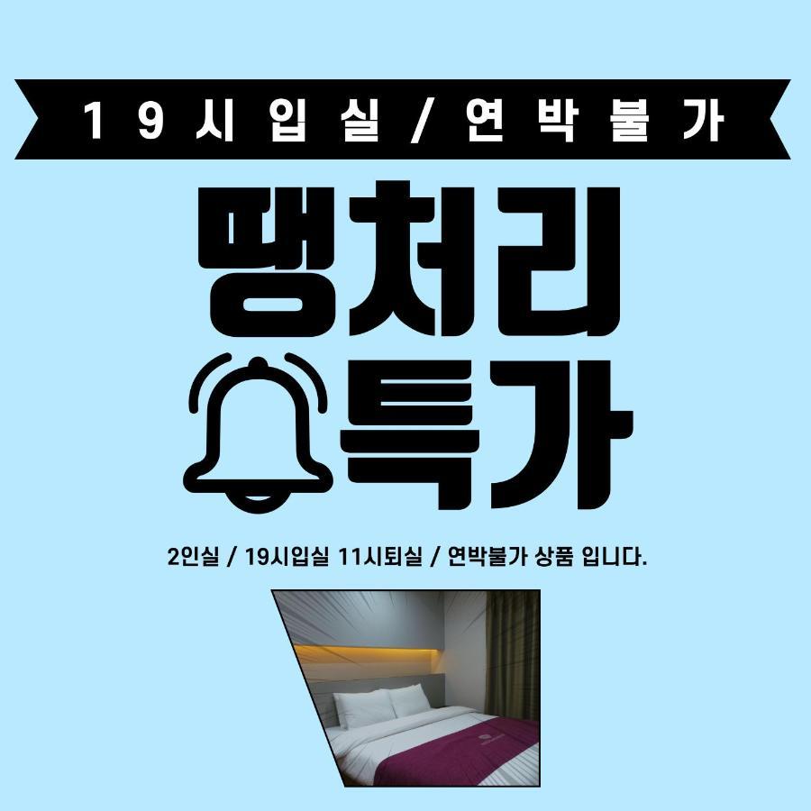 Amour Hotel Suwon Exterior photo